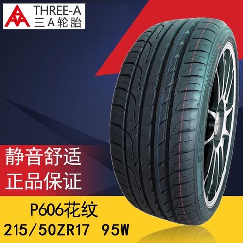 mg6 本田杰德 k4 适配 p606 95w 50zr17 215 轮胎 a three a 三 包邮