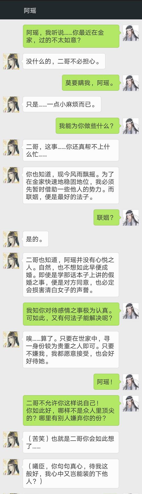 我哪知道 的喜欢