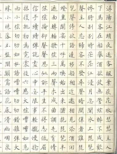 苏民范硬笔书法 琵琶行>加跋一幅(86x28cm)
