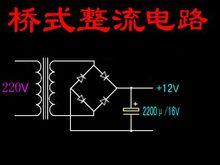 桥式整流器是由多只整流二极管作桥式连接,外用绝缘塑料封装而成,大
