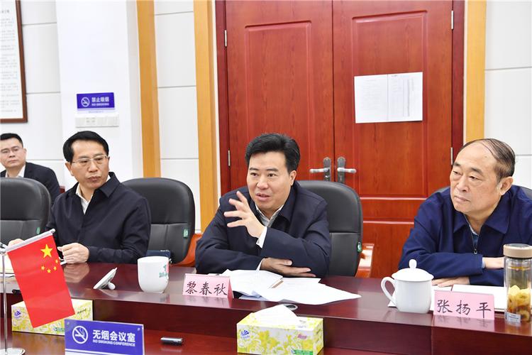 市委副书记,市长黎春秋讲话.