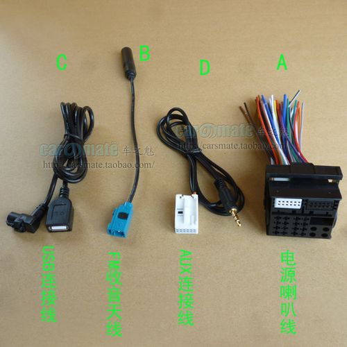 大众rcd300 领驭rcd510 迈腾 帕萨特 途安途锐cd机尾线 aux usb线