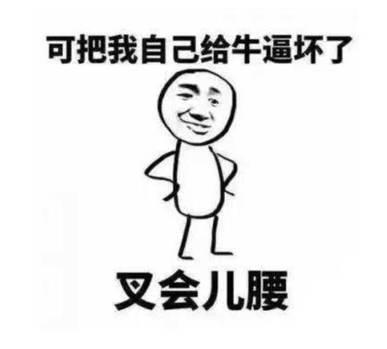 为什么越大的领导越没架子越小的领导越牛逼的不行看完就懂了
