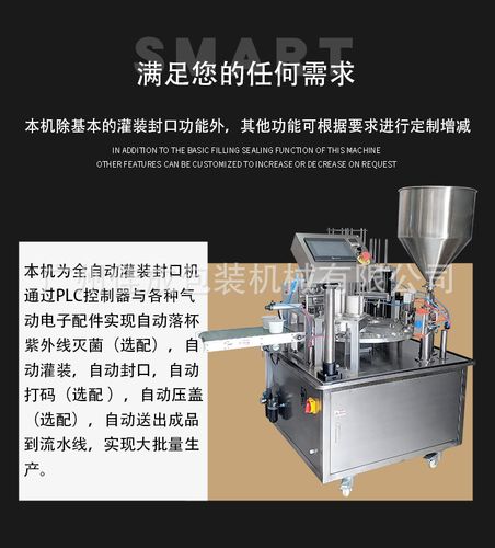 全自动转盘式封杯机灌装铝箔奶茶饮料封口机酸奶杯装食品机械商用