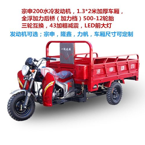 宗申动力三轮摩托车燃油三轮摩托国四电喷自卸汽油三轮车农用拉货