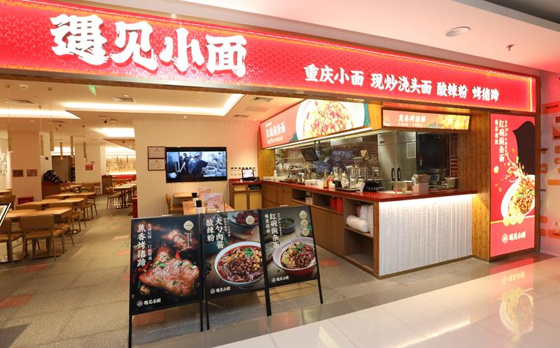 遇见小面完成新一轮融资碧桂园创投领投计划三年开至1000间门店