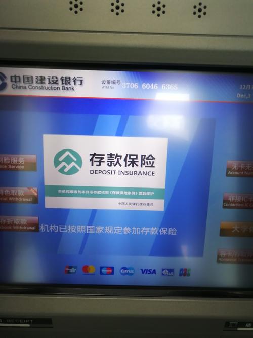 除实物标识摆放外,我行还通过手机银行,自助存取款机显示屏等展示存款