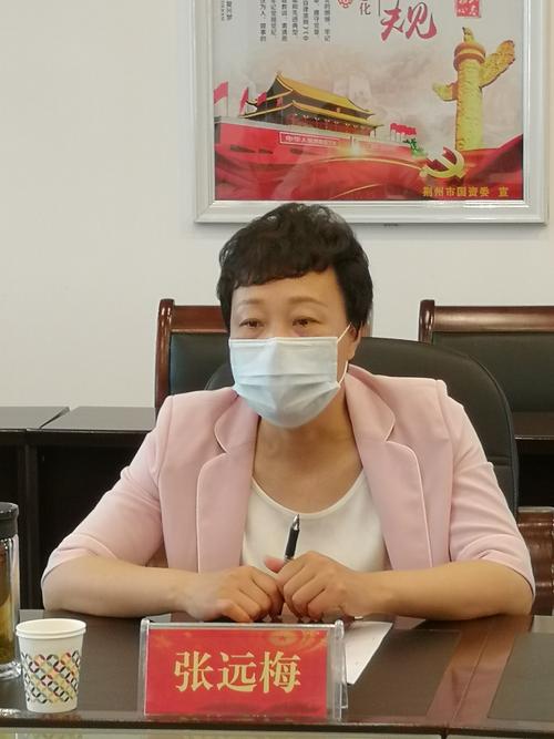 市委常委张远梅调研国资国企工作