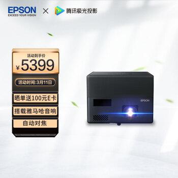 epson爱普生ef12激光投影仪