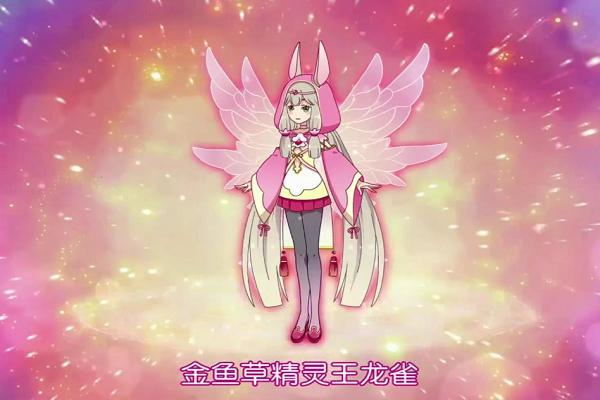 小花仙中的所有精灵王名字和花语