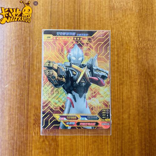 赛罗烫金沙卡奥特曼卡片稀有满星ur卡荣耀泰迦捷德欧布怪兽对战卡牌
