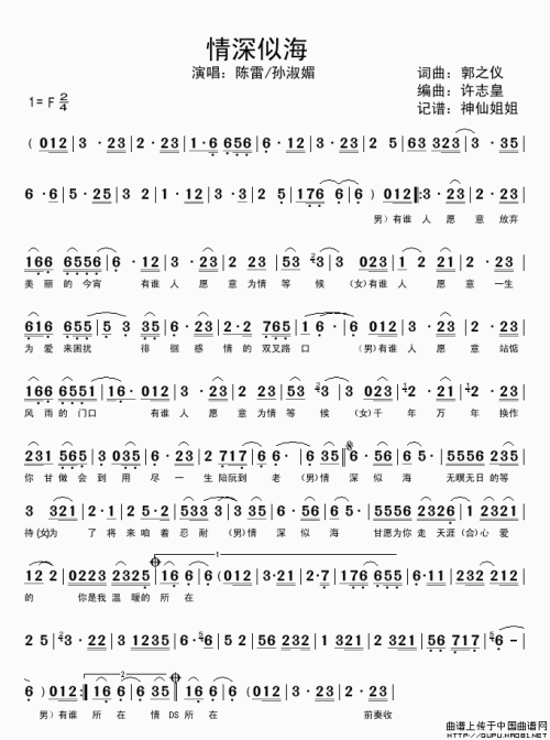 春深似海飞瀑流泉古木参天的同类词 风花雪月风月无边世外桃源