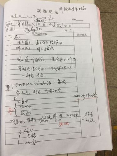 《穿井得一人》师徒结对第二稿