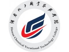 湖南化工职业技术学院2021年录取分数线数据汇总