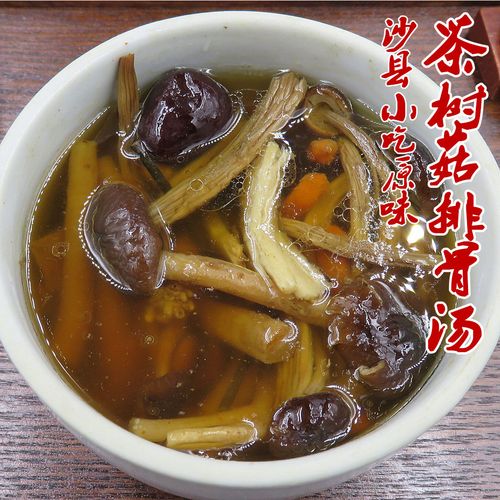 热销煲汤料包_沙县小吃原味茶树菇排骨汤料包单人清凉去火清热滋补