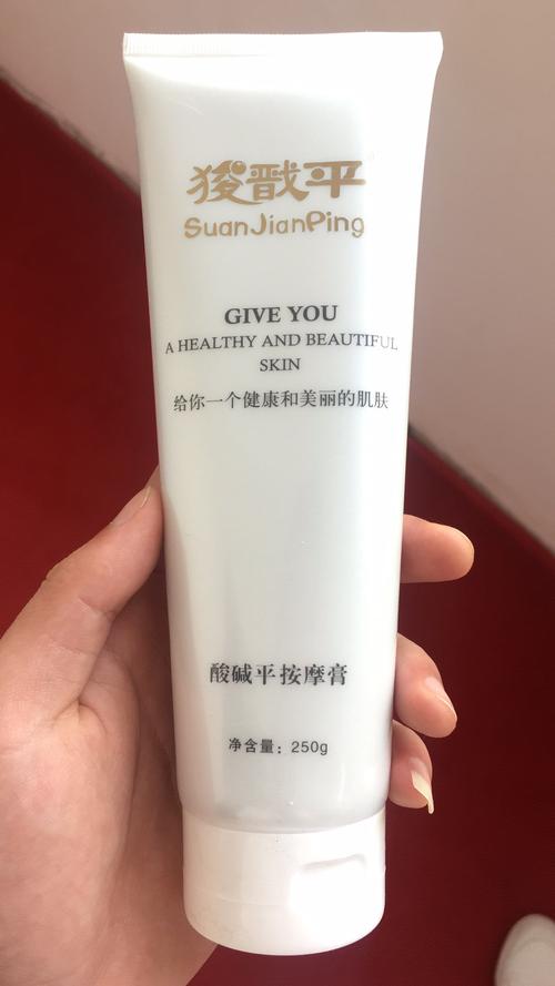 酸碱平按摩膏华林狻戬平