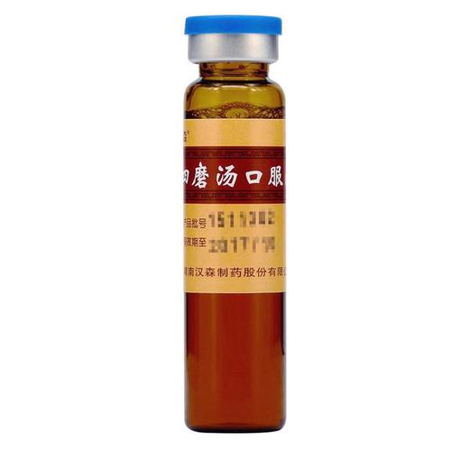 汉森四磨汤口服液10ml8支