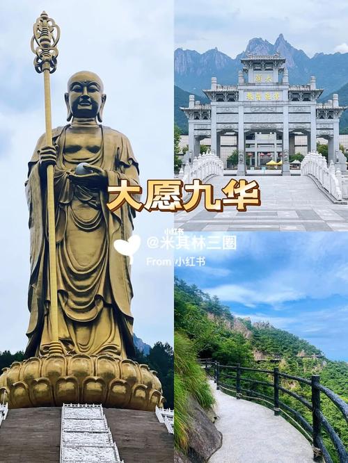 九华山避雷攻略(必看)!