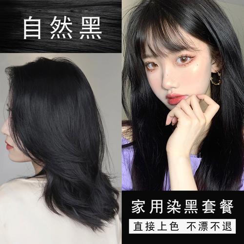自然黑色染发剂膏遮盖白发神器女头发天然植物纯自己