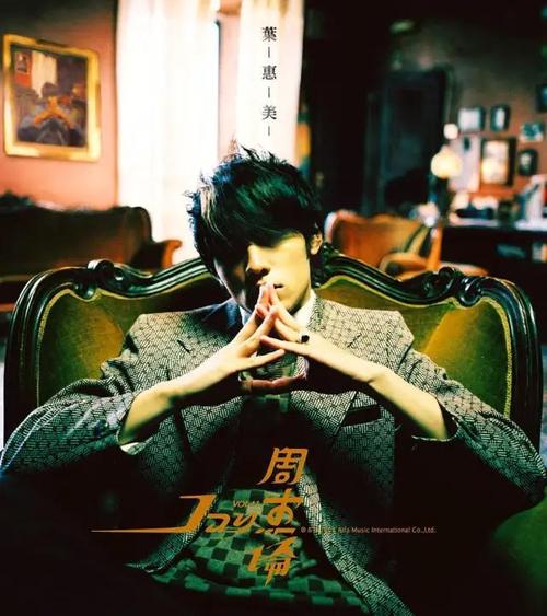 《范特西》《叶惠美》《七里香》……二十多岁的周杰伦堪称"劳模".