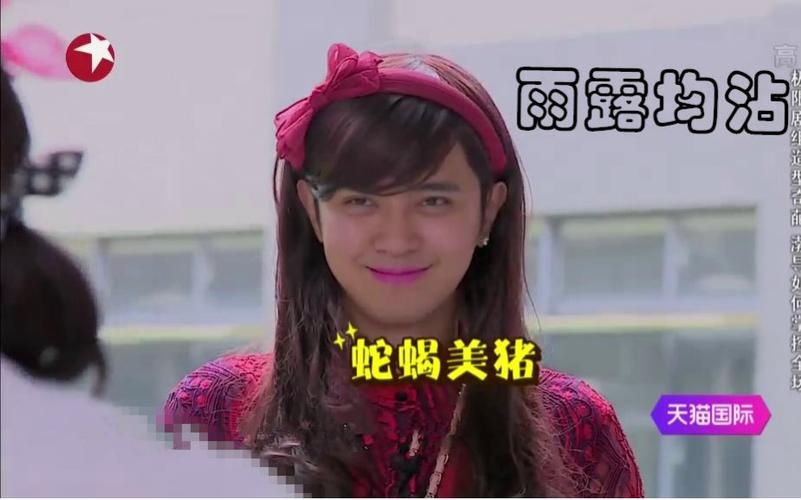 极限挑战罗志祥当朱碧石被宋小宝附身