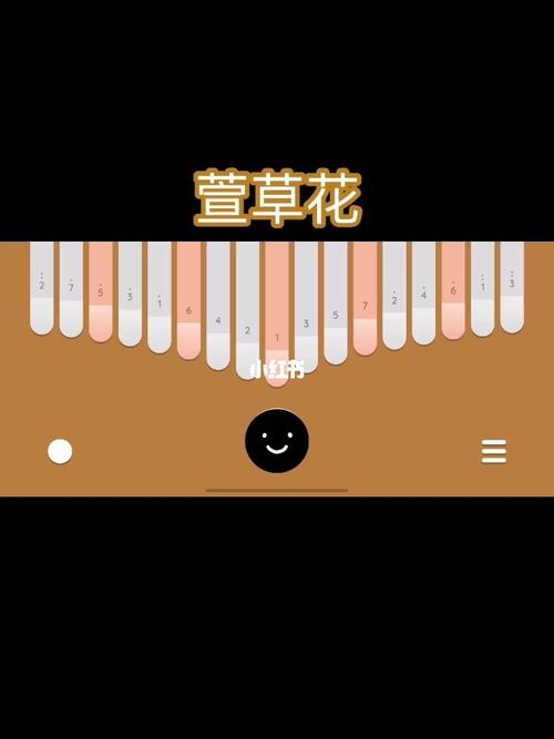 《萱草花》,曲谱分享
