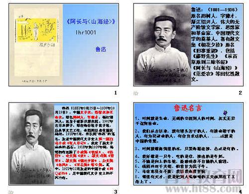 猫狗鼠阿长与山海经的手抄报手抄报图片大全集