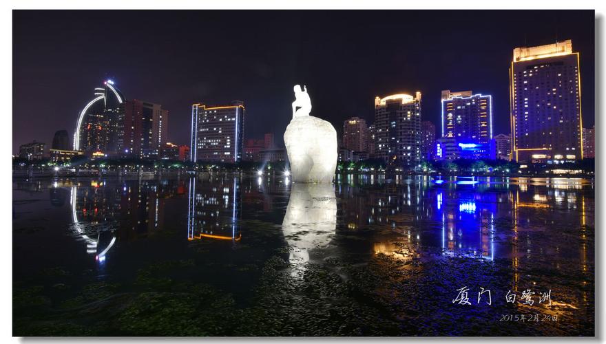厦门 白鹭洲夜景