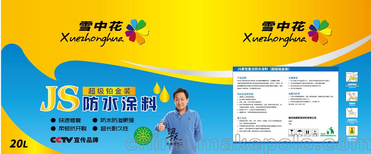 「墙面涂料」喀什液体壁纸-中山粤宏涂料-马可波罗网