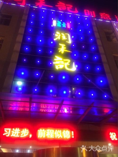 润禾记创意酒店-图片-丹阳市酒店-大众点评网