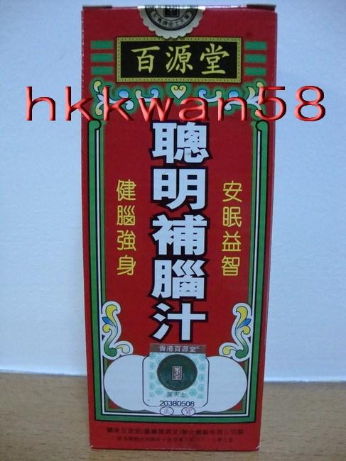 聪明补脑汁