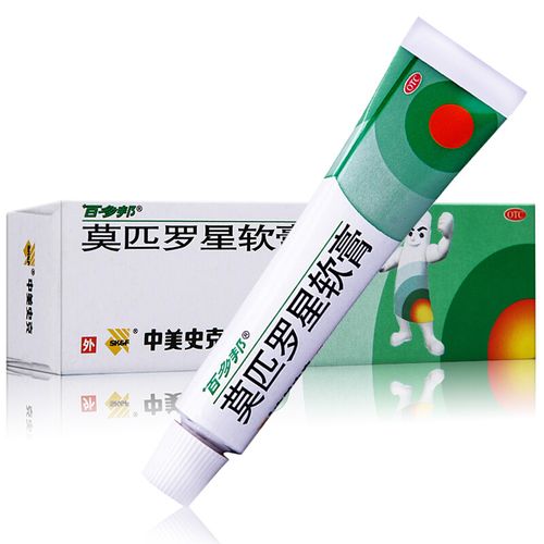 百多邦莫匹罗星软膏5g1支抗菌消炎皮肤感染抗菌消炎