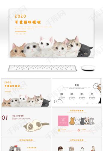 橙色色可爱猫咪幼儿教育培训ppt模板