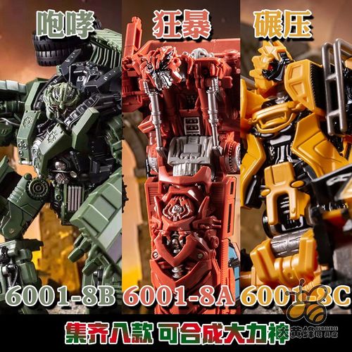 大黄蜂变形玩具金刚 奥意大力神咆哮狂暴碾压 电影版 8组装推土机