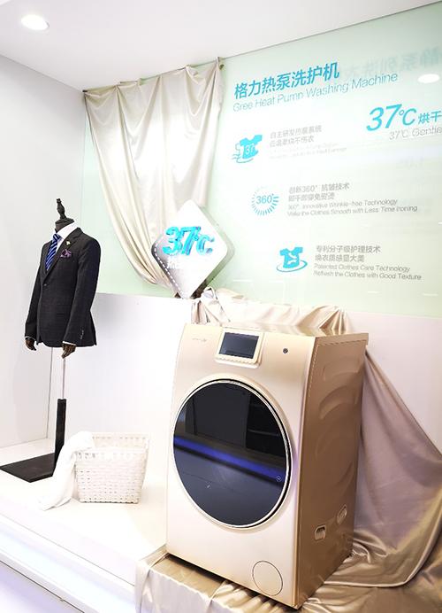 "硬核"洗护机亮相awe 格力让你穿出自信
