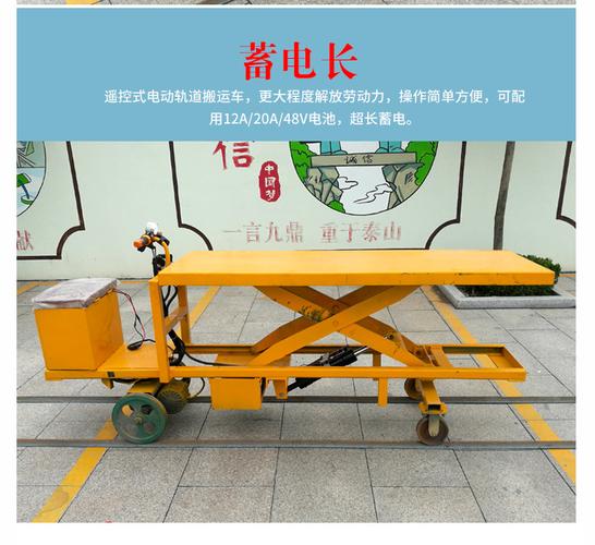电动升降平台大棚轨道车果园轨道运输车轨道升降四轮电动轨道车