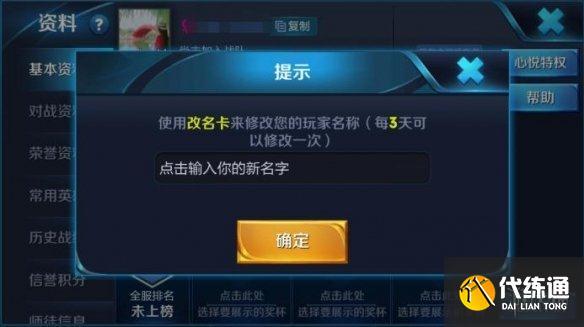 王者荣耀名字空白代码怎么弄王者荣耀名字空白代码方法介绍