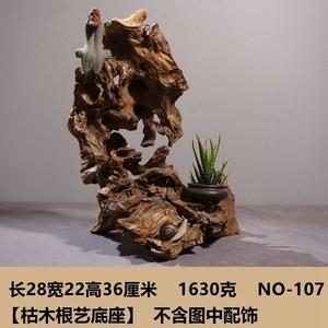 天然枯木装饰品风化木树根雕根艺底座禅意摆件菖蒲盆景花几架茶台