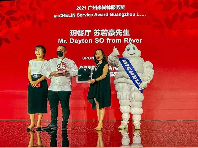 "2021 广州米其林年轻厨师奖"由来自玥餐厅的洪彪获得必比登榜单共有