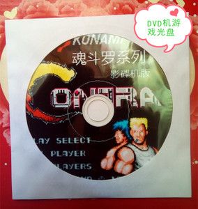 包邮经典游戏魂斗罗合集儿时游戏碟光盘/碟vcd/dvd/evd影碟机通用