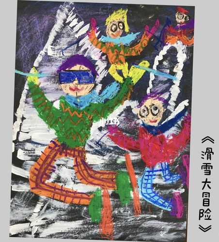 《滑雪大冒险》创意儿童画_滑雪_冒险_美术_色彩搭配