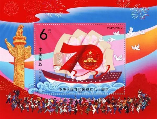 中华人民共和国成立70周年,纪念邮票来了!