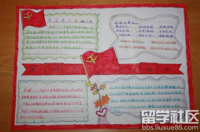 四年级党史手抄报四年级手抄报