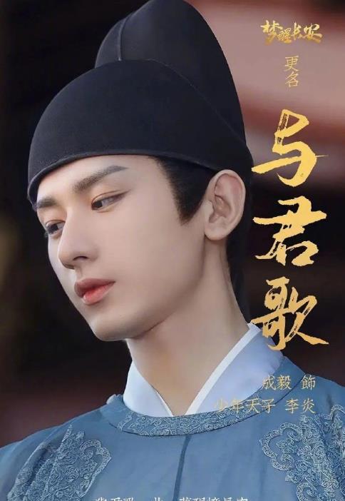 原创如何评价电视剧《与君歌》中成毅饰演的皇帝?