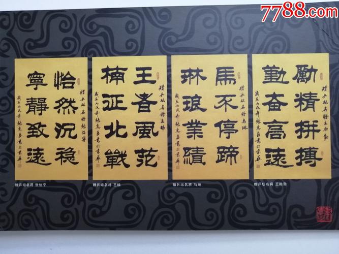 荣宝斋张惠臣书法集