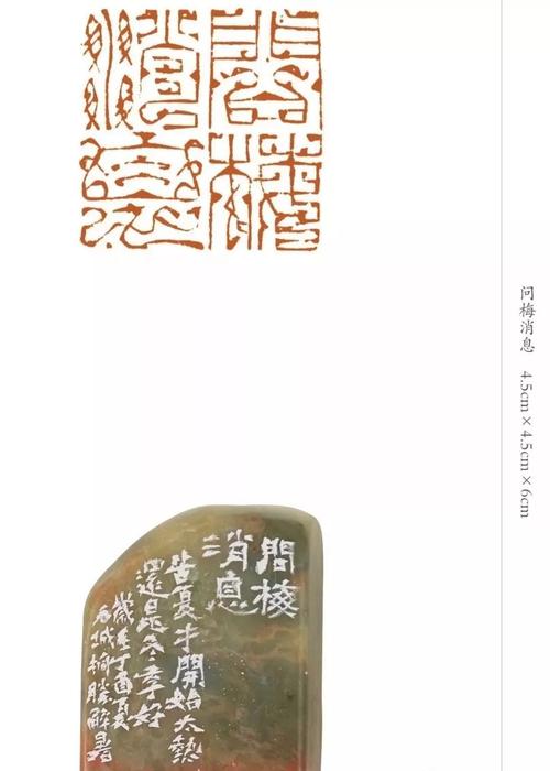 篆刻的魅力——金陵刀客魏桐胜