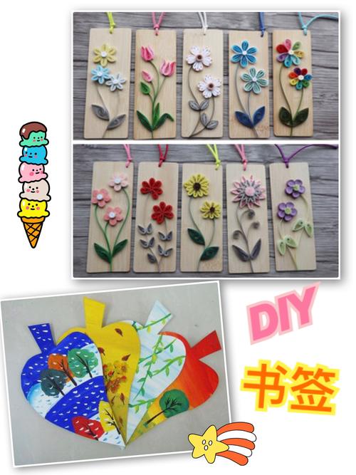 二年级 diy手工书签