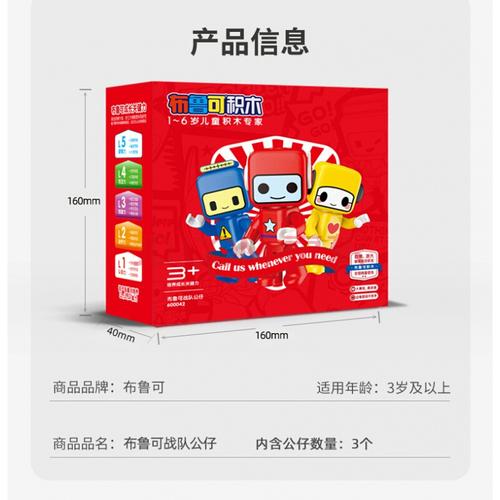 百变布鲁可战队布布鲁鲁可可公仔大颗粒儿童拼插积木车布鲁克 布鲁可