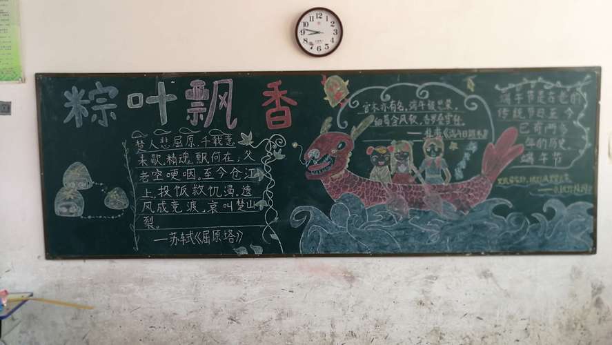 小学我们的节日端午黑板报 写美篇   端午节是我国的重要传统节日之一