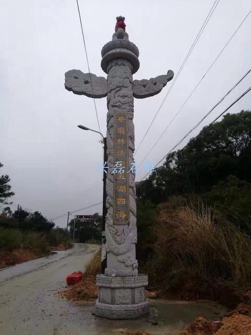 中华柱